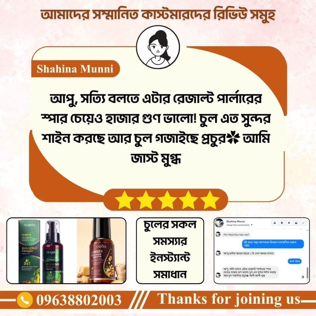 Organic hair oil
