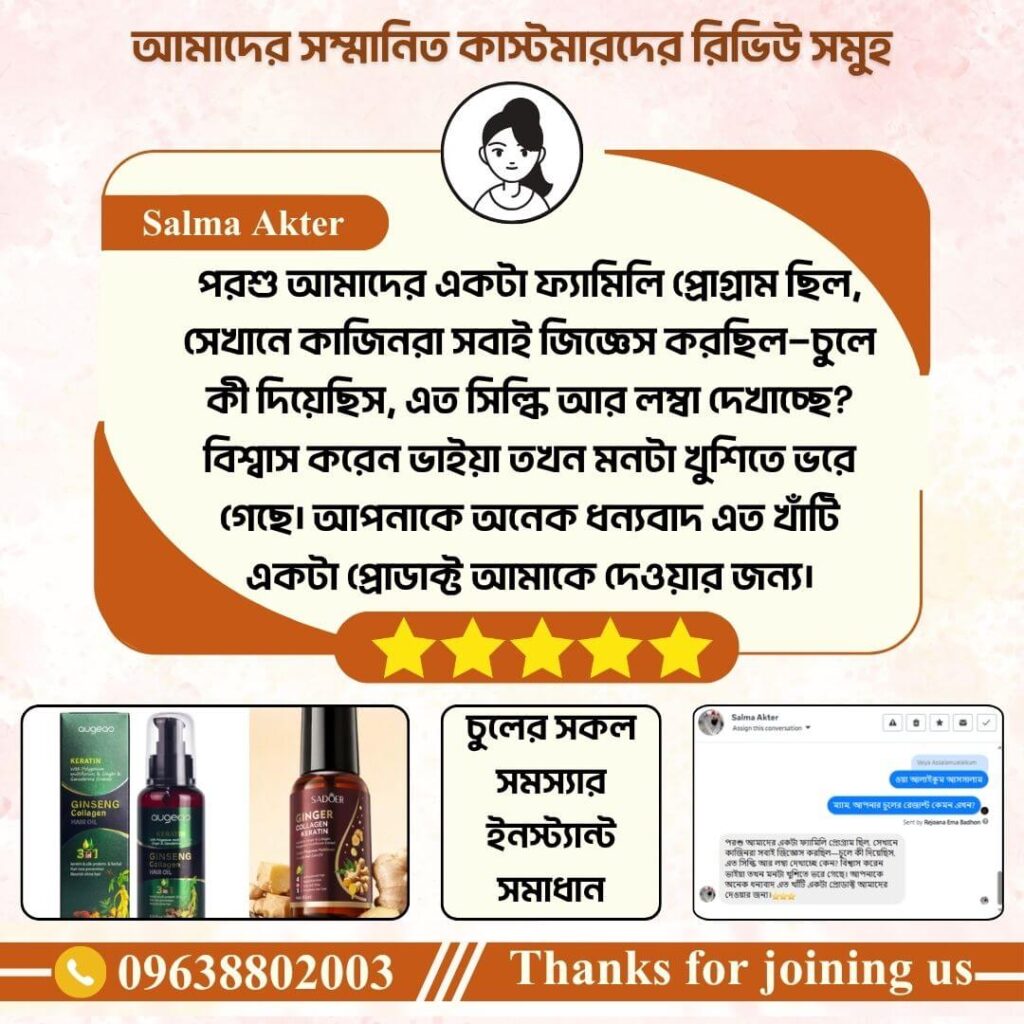 Organic Hair Oil